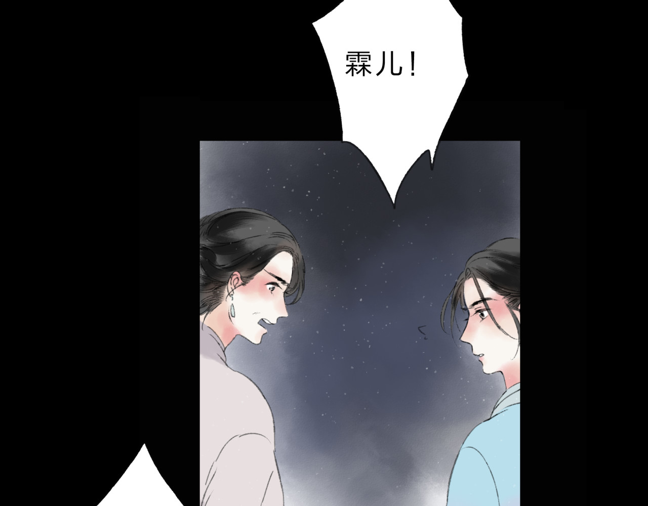 远山千霖 第1话 灭门之仇 第49页
