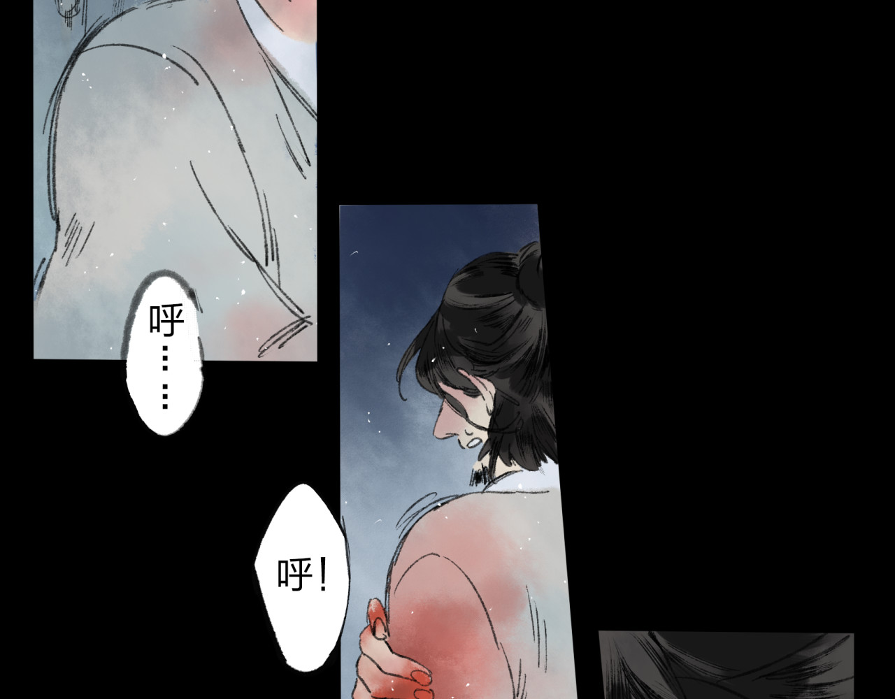 远山千霖 第6页