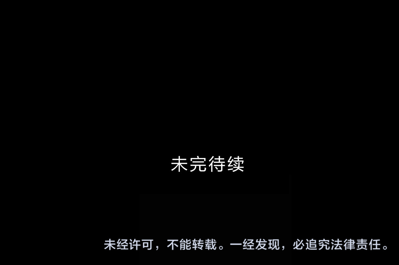 远山千霖 第1话 灭门之仇 第54页
