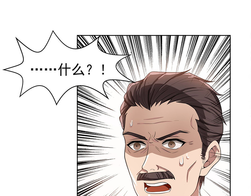 纯情陆少 第2话 哥我们会相聚的 第11页