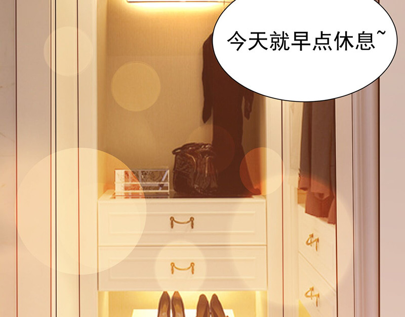 纯情陆少 第2话 哥我们会相聚的 第50页