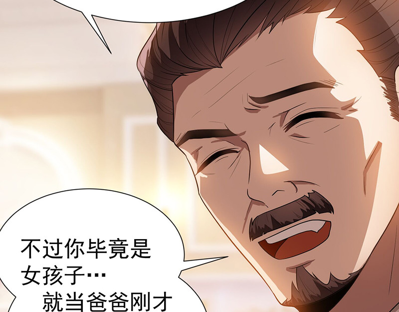 纯情陆少 第2话 哥我们会相聚的 第6页