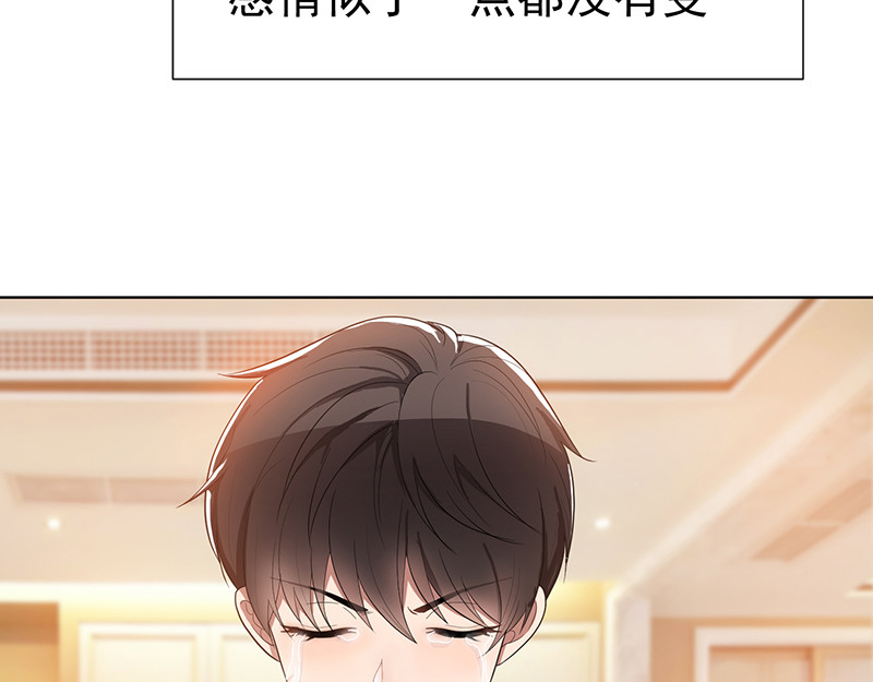 纯情陆少 第2话 哥我们会相聚的 第83页