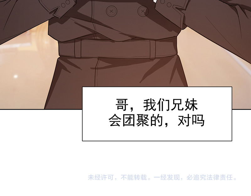 纯情陆少 第2话 哥我们会相聚的 第85页