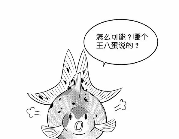 快把动物放进冰箱 004 第6页