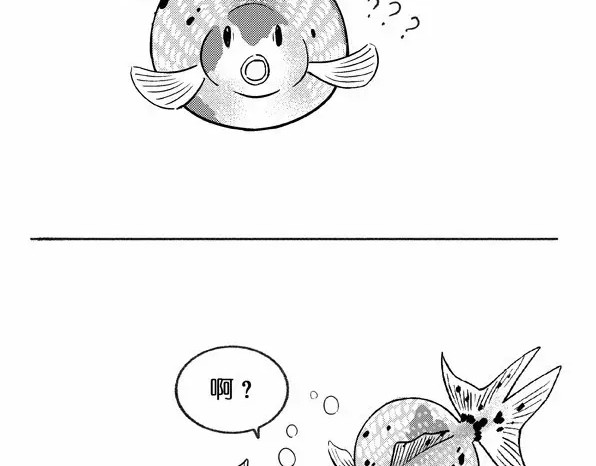 快把动物放进冰箱 004 第9页