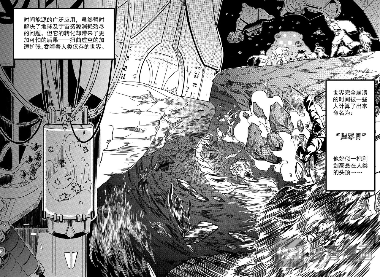 千穹 第6页