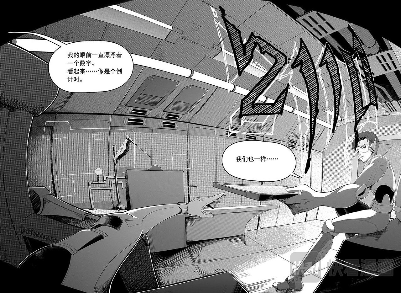 千穹 先遣-神秘数字 第5页