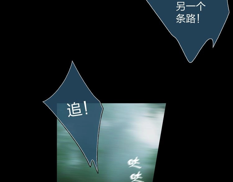 远山千霖 第2话 娘亲求你不要丢下我！ 第104页