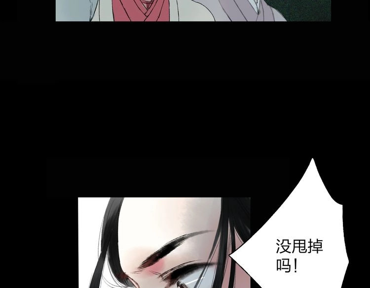 远山千霖 第2话 娘亲求你不要丢下我！ 第110页