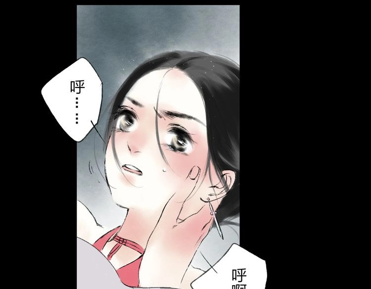 远山千霖 第2话 娘亲求你不要丢下我！ 第138页