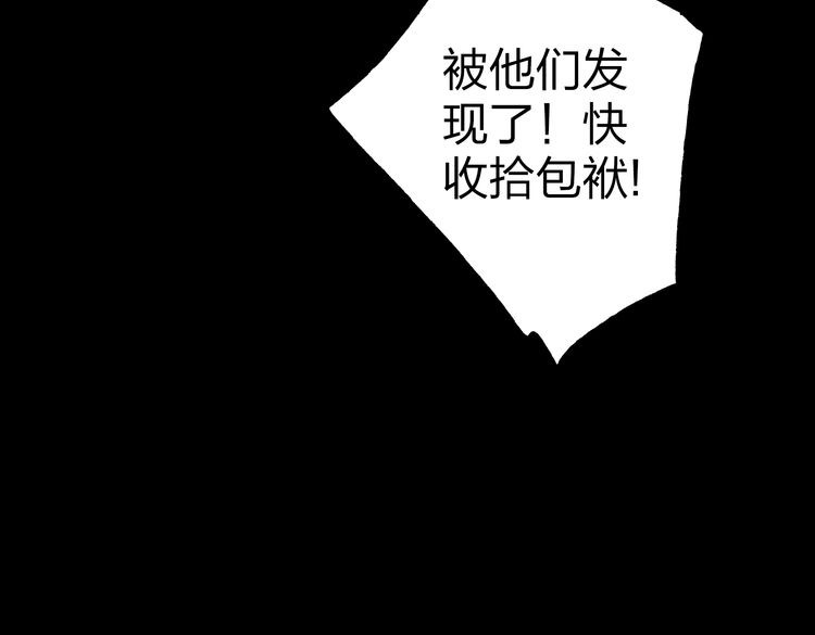 远山千霖 第2话 娘亲求你不要丢下我！ 第56页