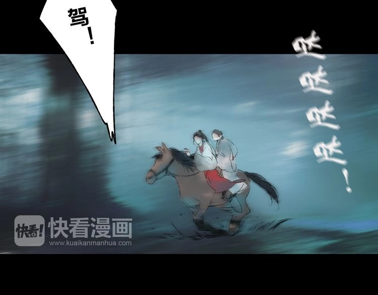 远山千霖 第2话 娘亲求你不要丢下我！ 第60页