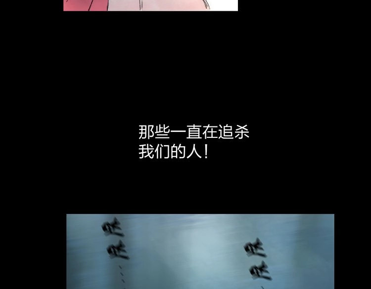 远山千霖 第2话 娘亲求你不要丢下我！ 第64页