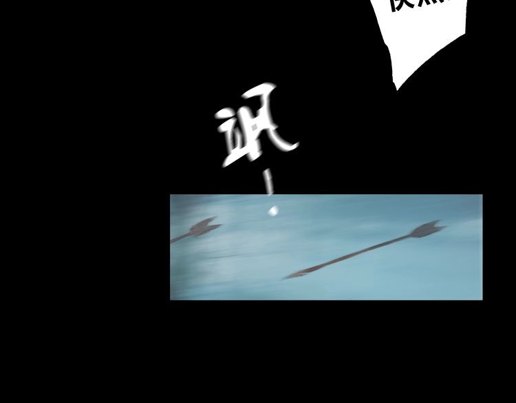 远山千霖 第2话 娘亲求你不要丢下我！ 第70页