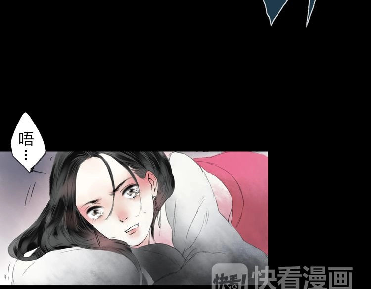 远山千霖 第3话 前太傅之子，司空崇山 第30页