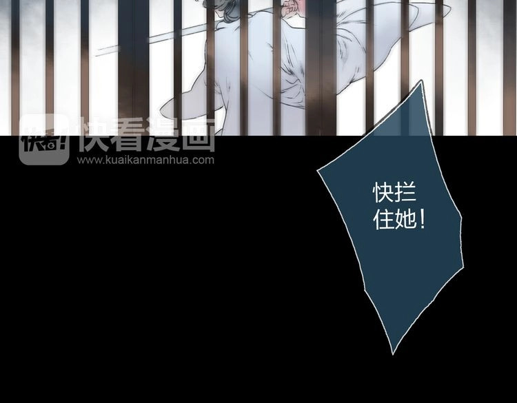 远山千霖 第3话 前太傅之子，司空崇山 第40页