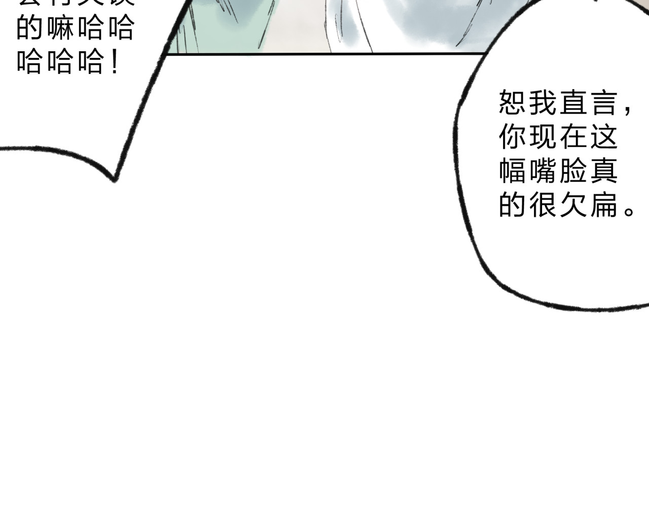 远山千霖 第4话 今晚我会杀死你 第108页