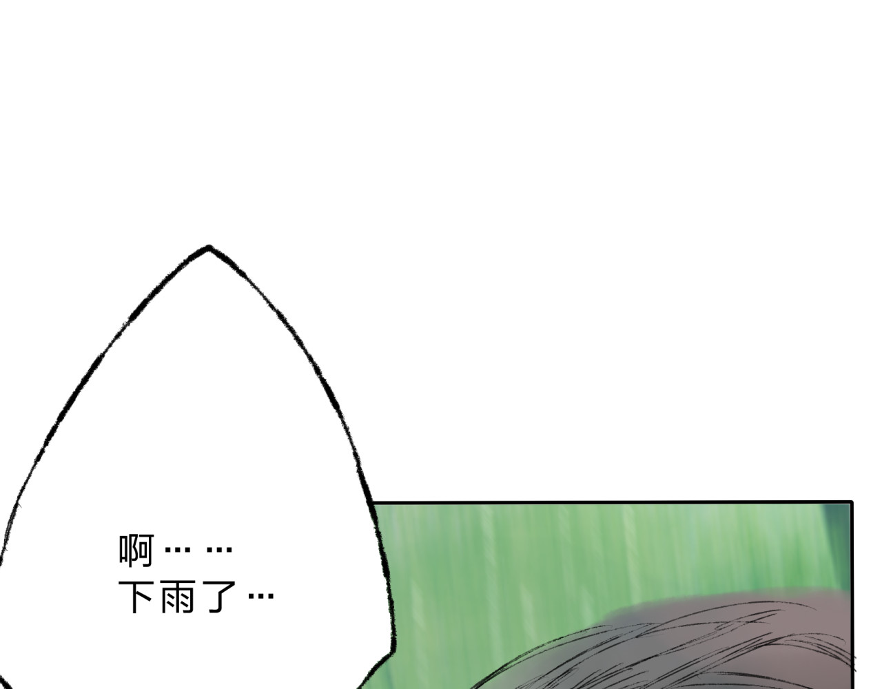 远山千霖 第4话 今晚我会杀死你 第20页