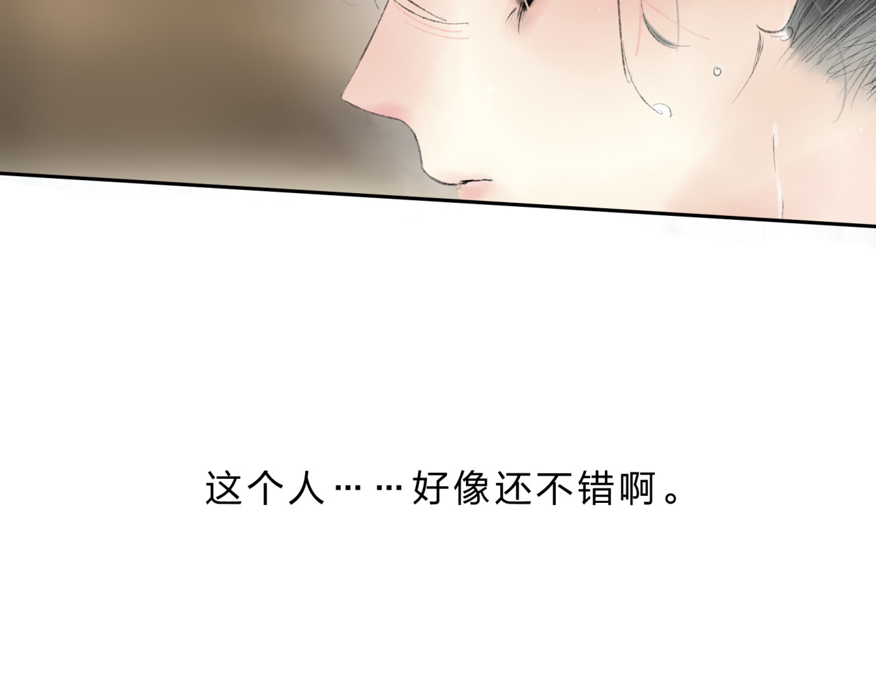 远山千霖 第4话 今晚我会杀死你 第96页