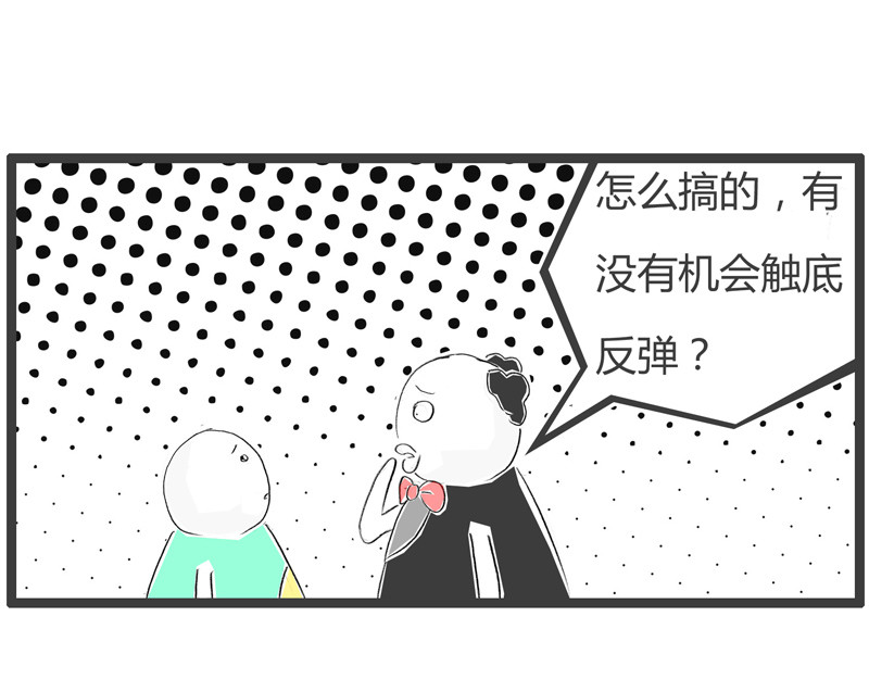 火锅家族第二季 投资者哲学 第13页