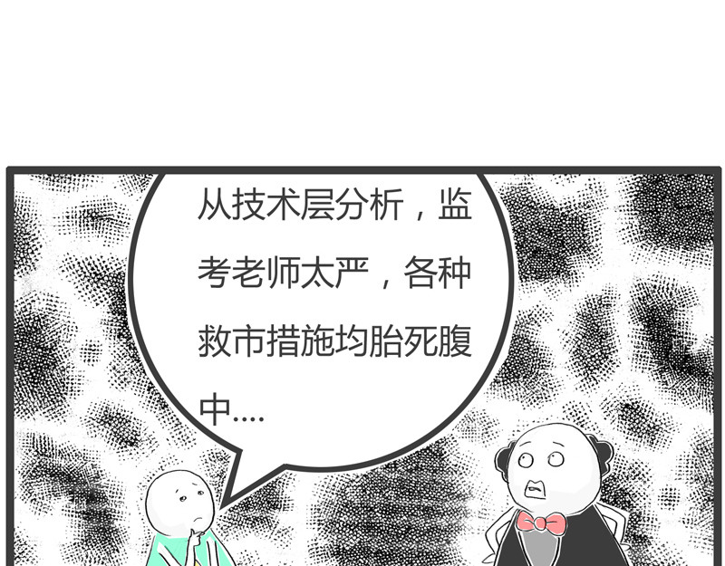 火锅家族第二季 投资者哲学 第16页