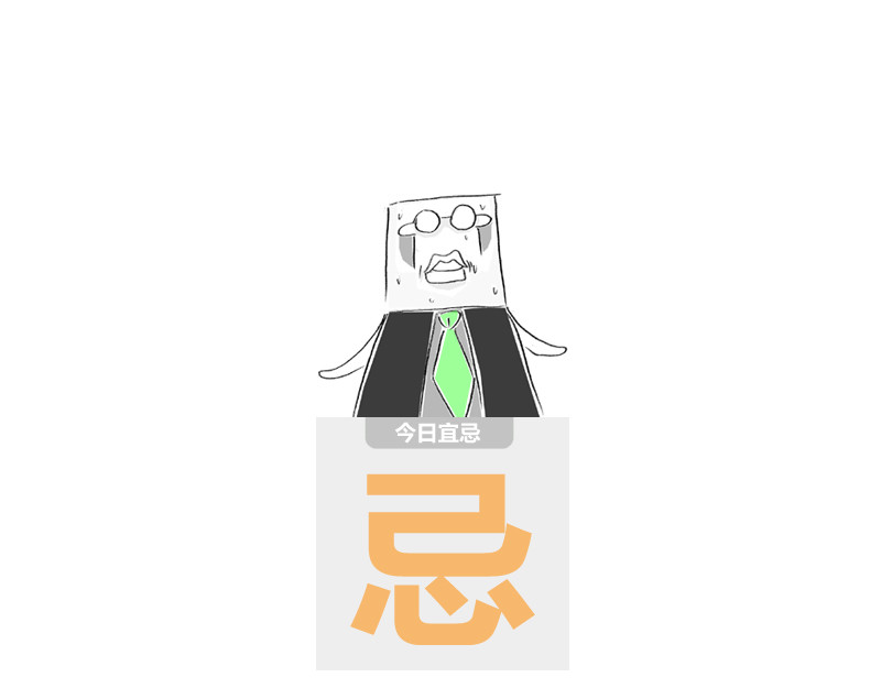 火锅家族第二季 投资者哲学 第18页