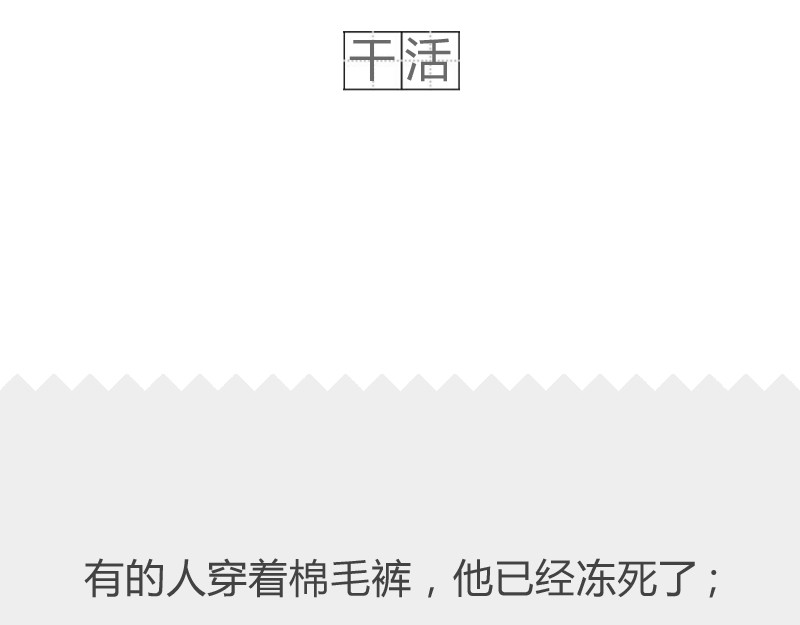 火锅家族第二季 投资者哲学 第19页
