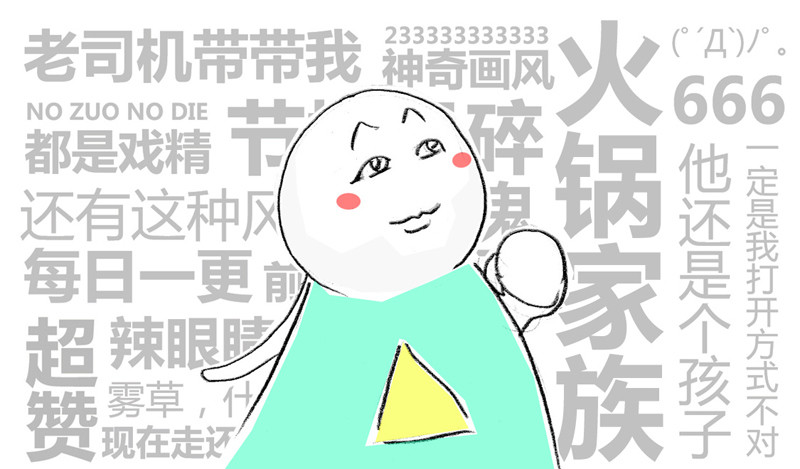 火锅家族第二季 投资者哲学 第21页