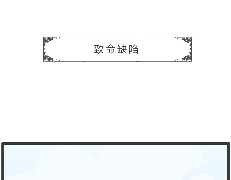 火锅家族第二季 投资者哲学 第23页
