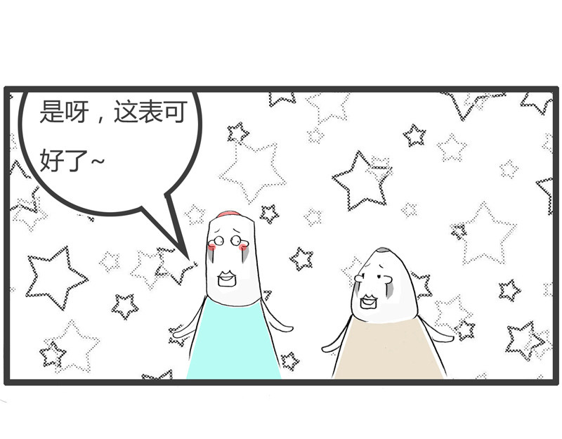 火锅家族第二季 投资者哲学 第26页