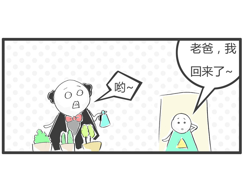 火锅家族第二季 投资者哲学 第4页