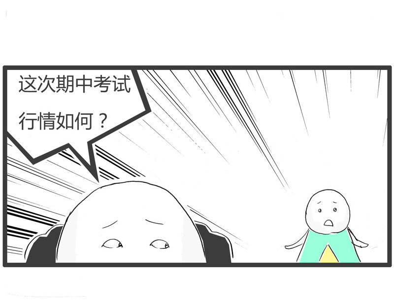 火锅家族第二季 投资者哲学 第5页