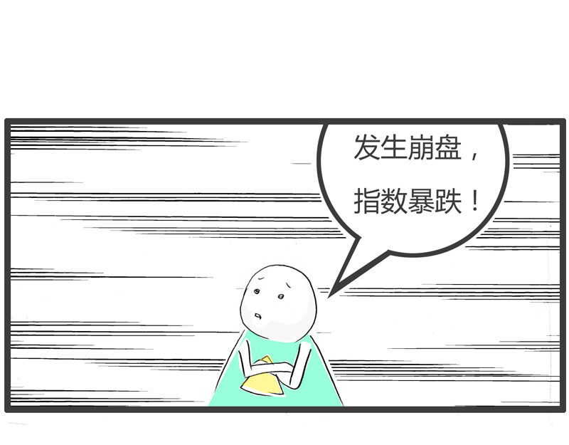 火锅家族第二季 投资者哲学 第7页