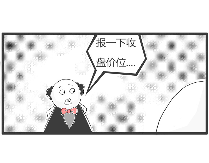 火锅家族第二季 投资者哲学 第10页