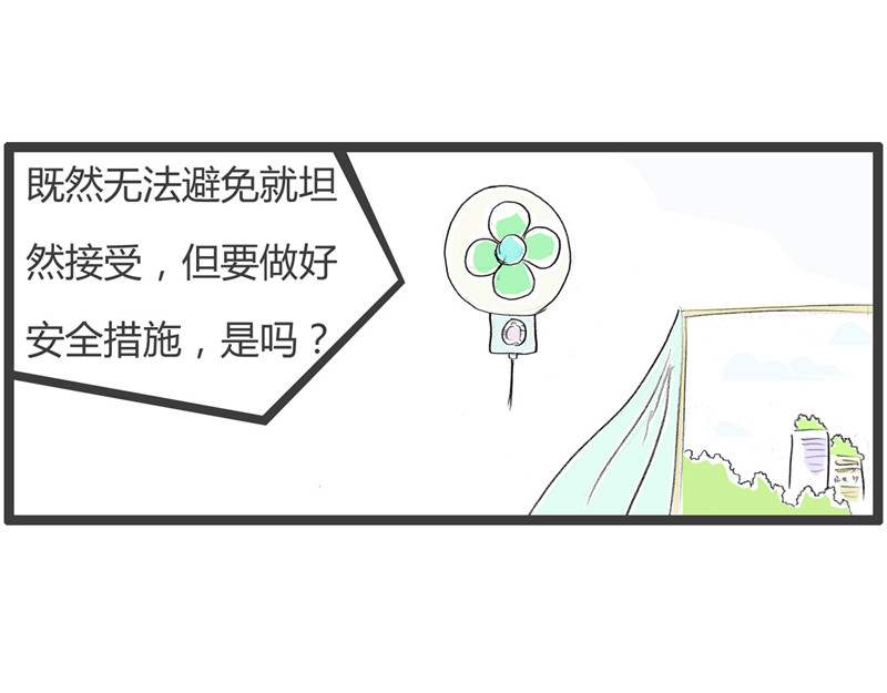 火锅家族第二季 老公 第12页