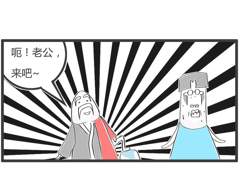火锅家族第二季 老公 第14页