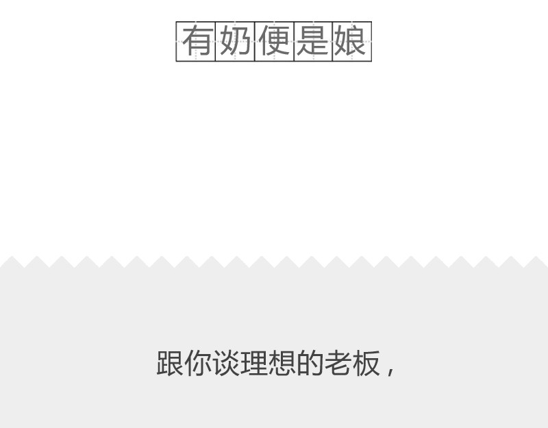 火锅家族第二季 老公 第16页