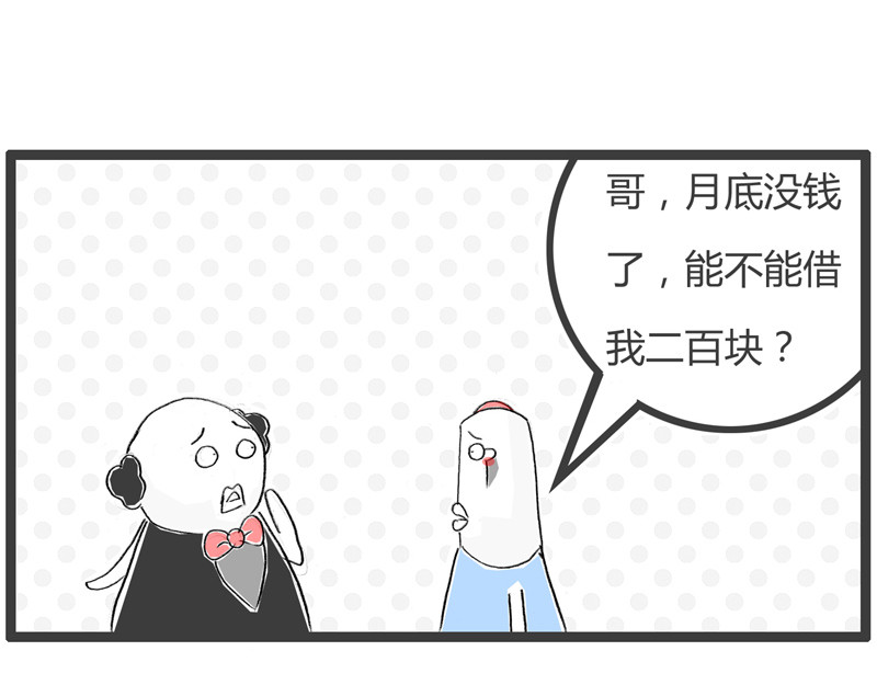 火锅家族第二季 老公 第22页