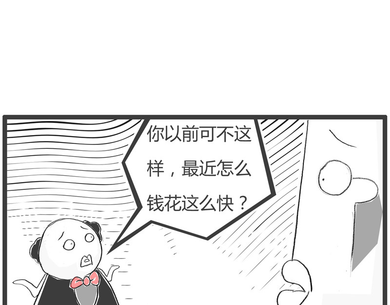 火锅家族第二季 老公 第23页