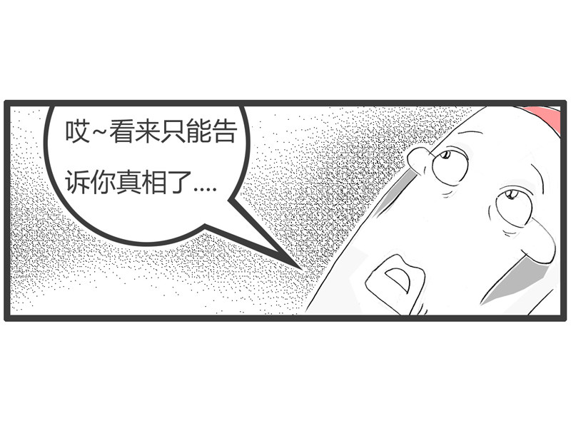 火锅家族第二季 老公 第25页