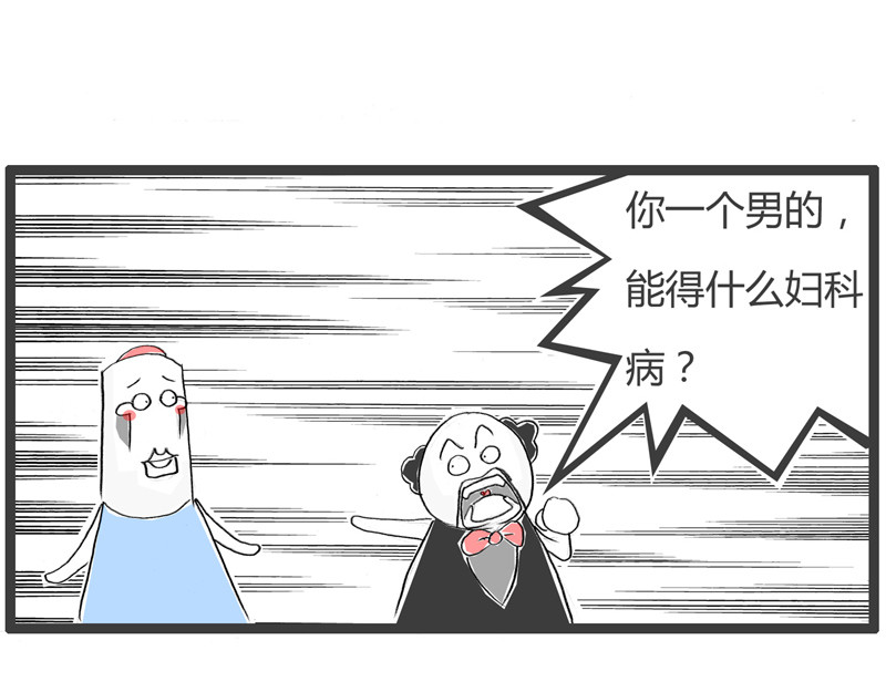 火锅家族第二季 老公 第28页