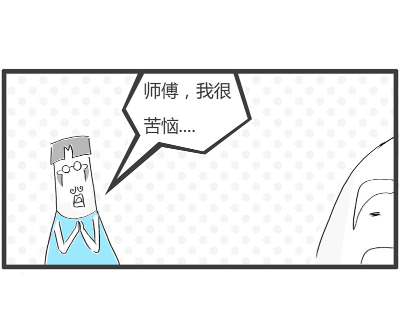 火锅家族第二季 老公 第4页