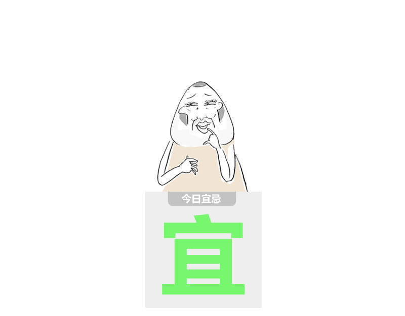 火锅家族第二季 老公 第33页