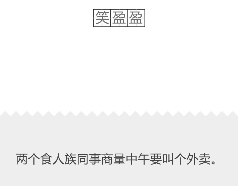 火锅家族第二季 老公 第34页