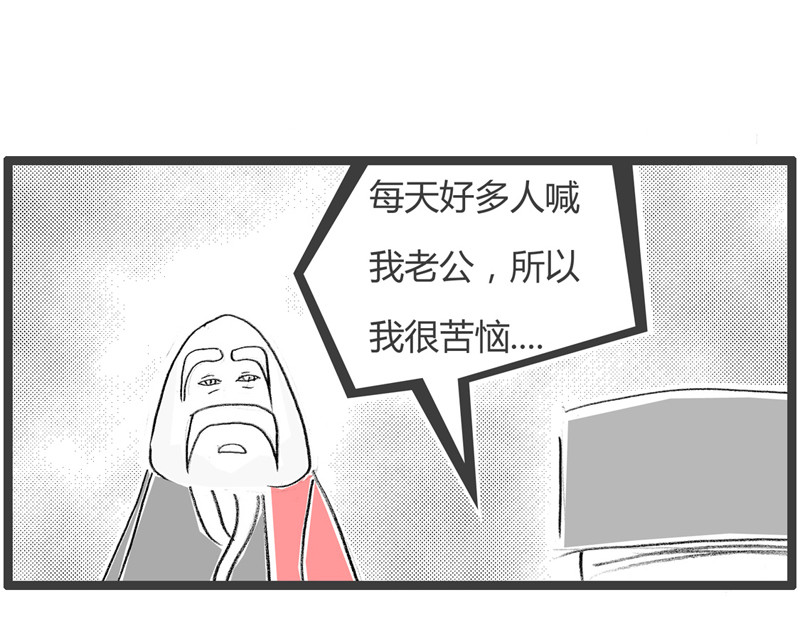 火锅家族第二季 老公 第7页