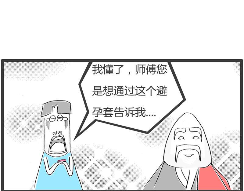 火锅家族第二季 老公 第10页
