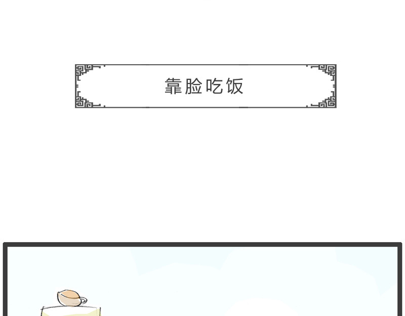 火锅家族第二季 靠脸吃饭 第2页