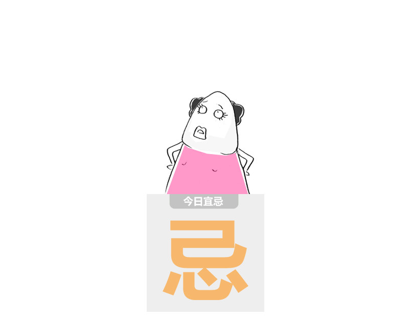 火锅家族第二季 靠脸吃饭 第12页
