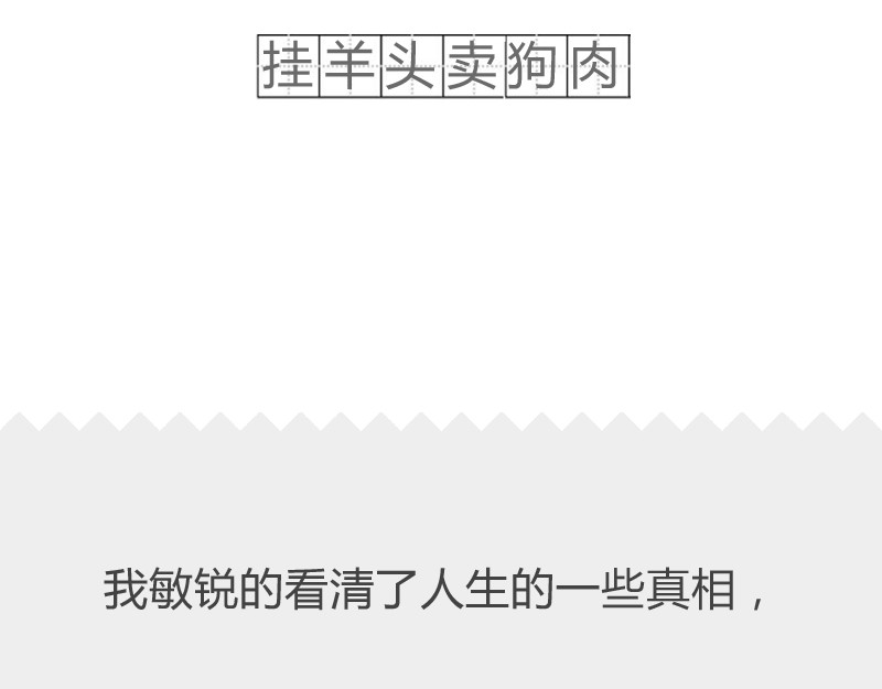 火锅家族第二季 靠脸吃饭 第13页